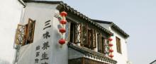 平江路历史街区6