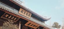 东林寺25