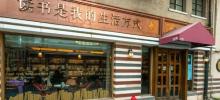 千彩书坊6
