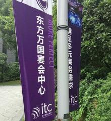 东方万国会议中心2