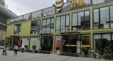 大柏树集装箱创客走廊(徐汇辉港汇店)9