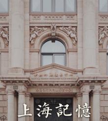 华俄道胜银行大楼4