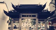 浏河古镇7