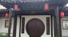 浏河古镇34