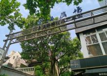 上海东海广场静安信息产业街1