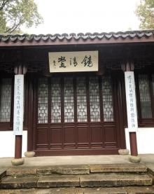 课植园17