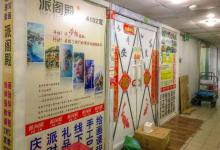 派阁殿（人民广场福州路店）3