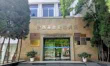 沪西革命史陈列馆1