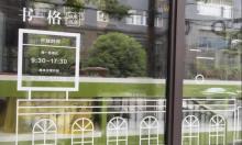 南京东路街道图书馆2