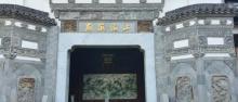 上海徽府1