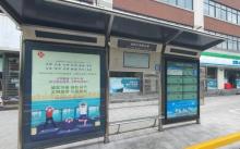 金陵中路普安路公交站1