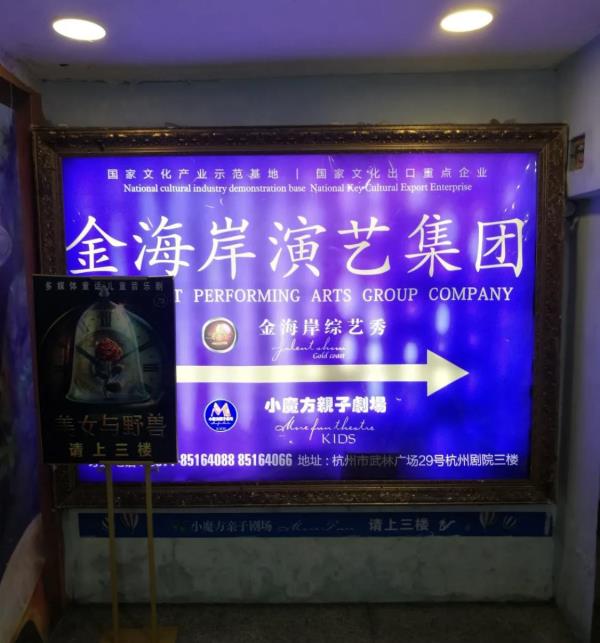金海岸演艺大舞台