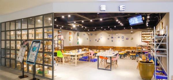 偶作・陶艺(工联CC店)