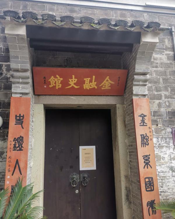 金融史馆(月湖・盛园店)