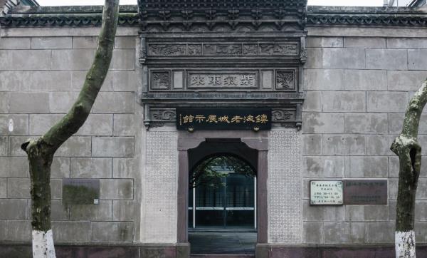 傅宅