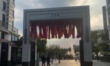 翱星公园1