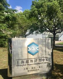超级计算中心3