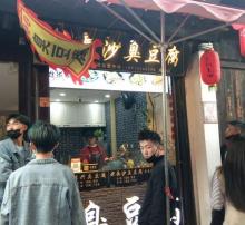 南翔老街29