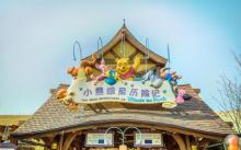 小熊维尼历险记4