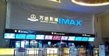 万达影城11号厅-五角场万达广场IMAX店3