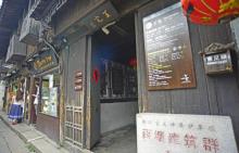 西塘风景区35
