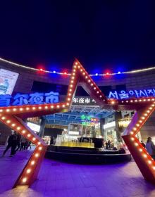 首尔夜市3