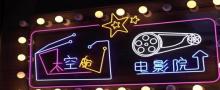上引生活水世界29