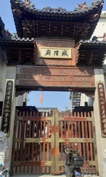 川沙城隍庙8