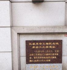 劝工大楼遗址2