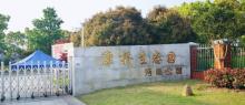 康桥生态园-沔青绿地19