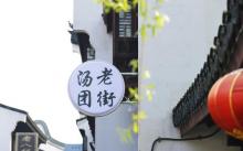 召稼楼3