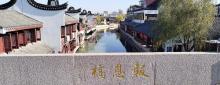 召稼楼15