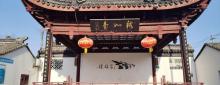 召稼楼14