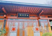 亩中山水园10
