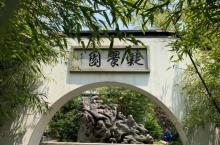 亩中山水园18