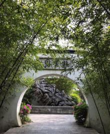 亩中山水园20