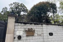 汤恩伯公馆1