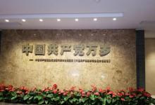 中共二大会址纪念馆17