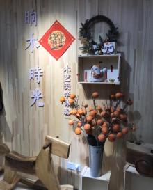 晌木时光・木工木艺手作DIY・团建2