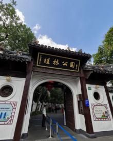 桂林公园14