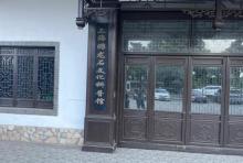 上海游龙石文化科普馆3