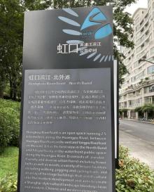 北外滩滨江绿地17