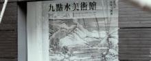 上海九点水美术馆4