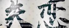 上海失恋博物馆5