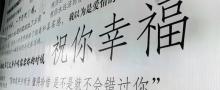 上海失恋博物馆17