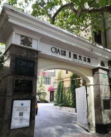 静安别墅34