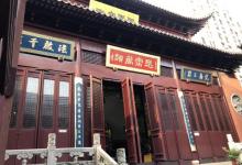 白云观24