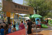 热带风暴水上乐园14