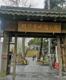 川沙古城墙8