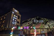 三邻桥体育文化园8